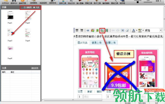第一效果PDF编辑器官方版