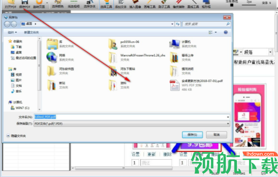 第一效果PDF编辑器官方版