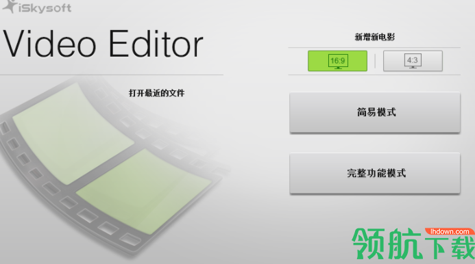 iSkysoftVideoEditor视频编辑处理工具官方版