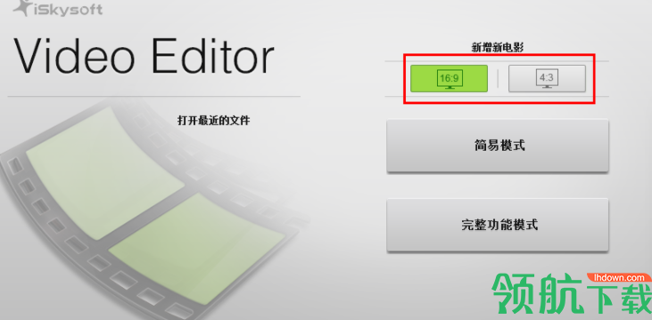 iSkysoftVideoEditor视频编辑处理工具官方版