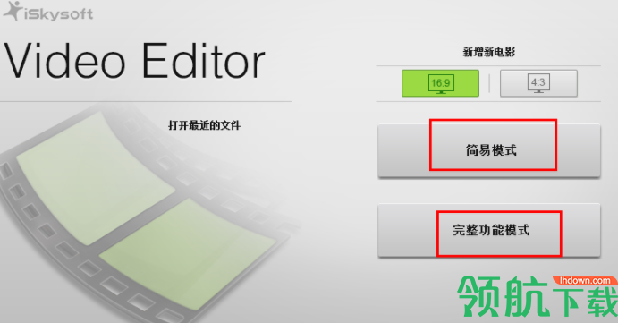 iSkysoftVideoEditor视频编辑处理工具官方版
