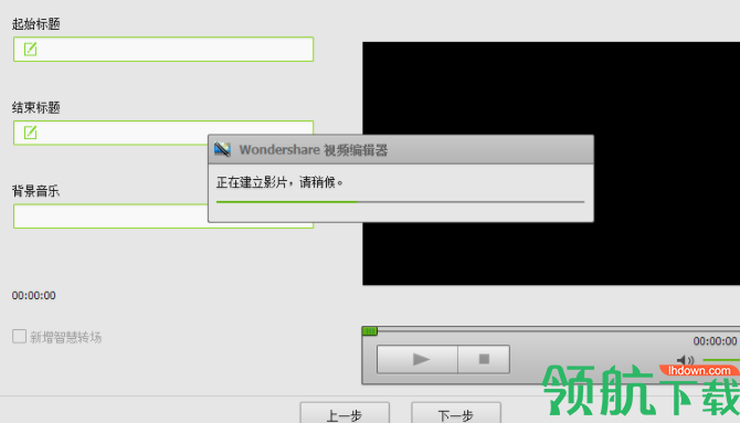iSkysoftVideoEditor视频编辑处理工具官方版