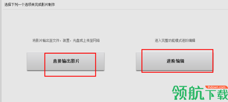 iSkysoftVideoEditor视频编辑处理工具官方版