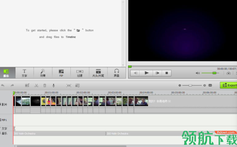 iSkysoftVideoEditor视频编辑处理工具官方版