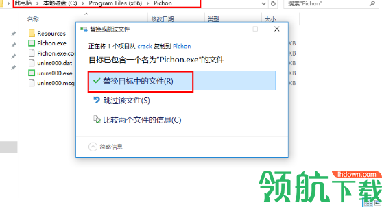 Pichon破解版(附破解补丁)