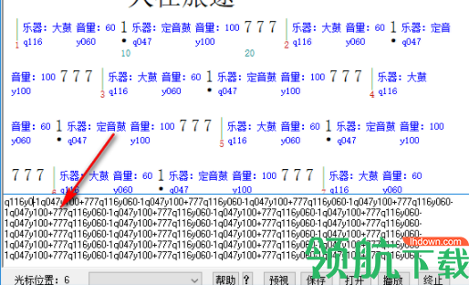 勇芳简谱编辑器官方版
