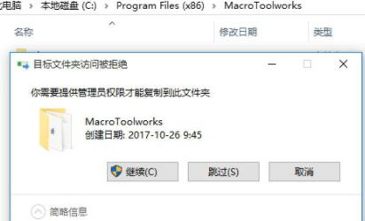 MacroToolsWorksPro宏记录破解版