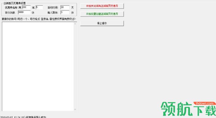 千鱼拼多进宝官方版
