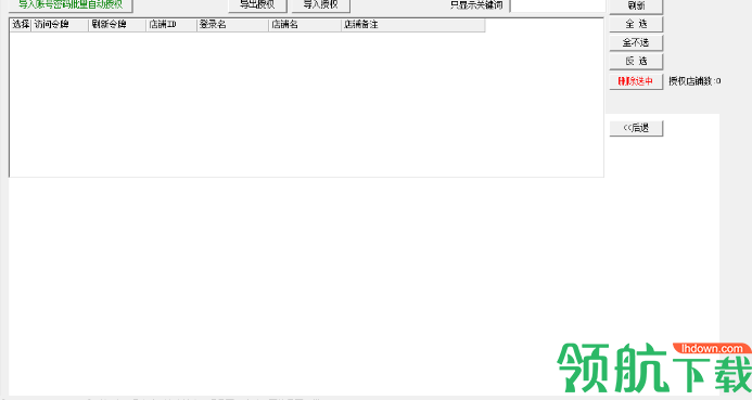 千鱼拼多进宝官方版