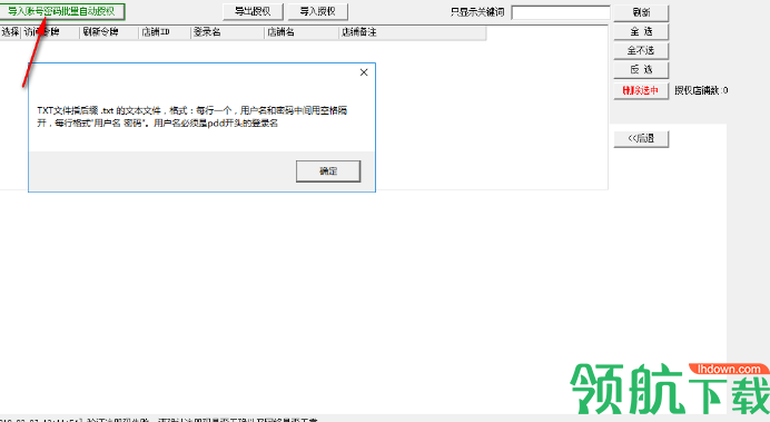 千鱼拼多进宝官方版