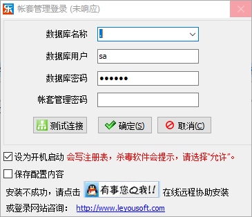 乐友会员管理软件官方版