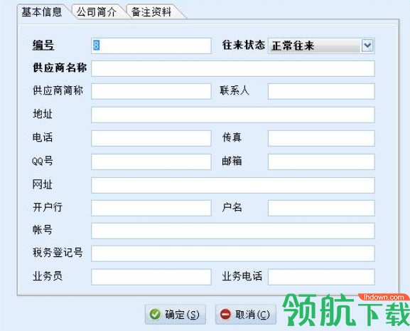 乐友会员管理软件官方版