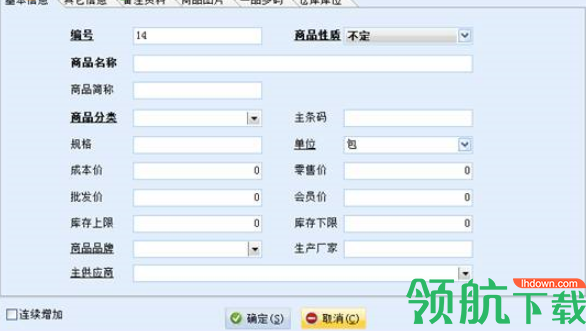 乐友会员管理软件官方版