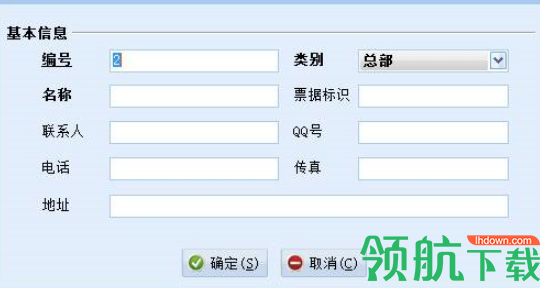 乐友会员管理软件官方版