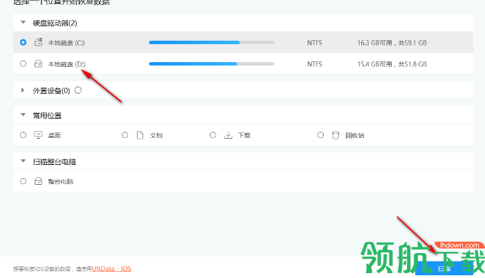 UltData Windows(数据恢复软件)官方版