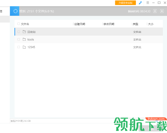UltData Windows(数据恢复软件)官方版