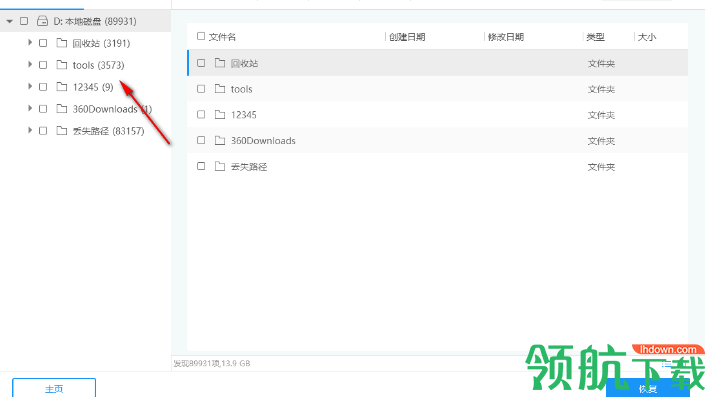 UltData Windows(数据恢复软件)官方版