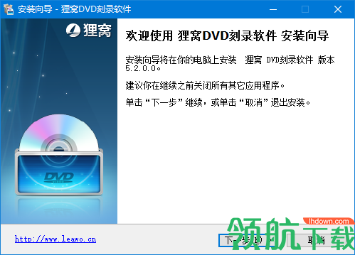 狸窝dvd刻录软件破解版