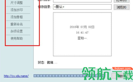 咔咔数码照片批量处理工具官方版