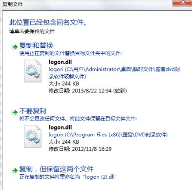 狸窝dvd刻录软件破解版