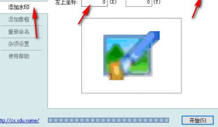咔咔数码照片批量处理工具官方版