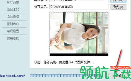 咔咔数码照片批量处理工具官方版