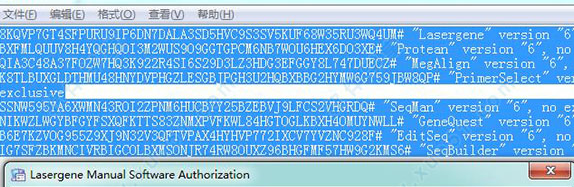 dnastar8(生物综合性序列分析软件)破解版