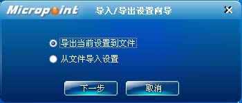 微点主动防御软件官方版