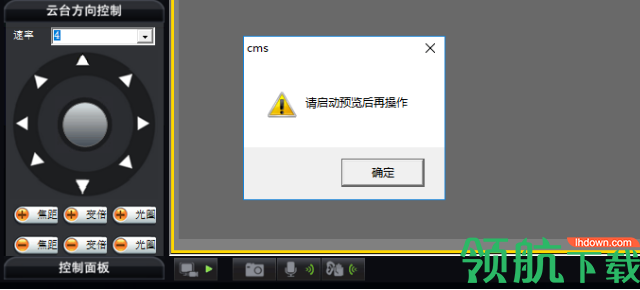 AEeye远程监控软件官方版