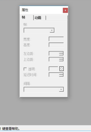 NamoGIF图片动画编辑器官方版
