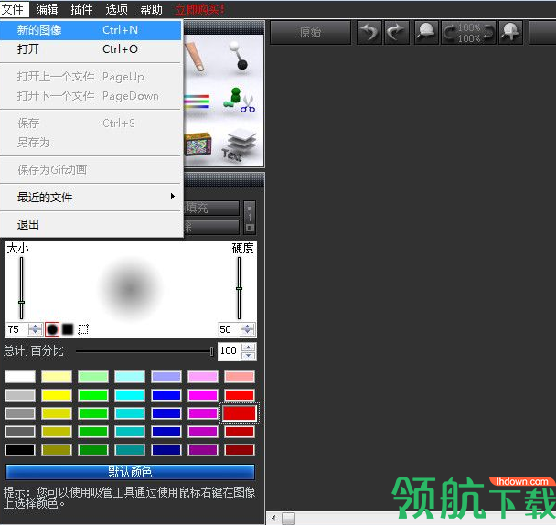 PhotoInstrument照片处理工具中文注册版