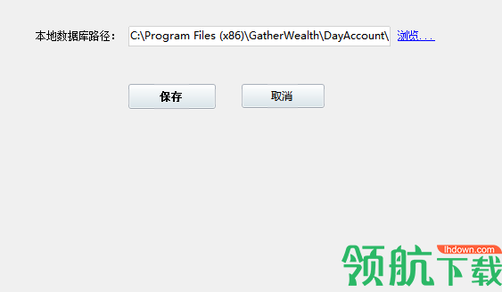 聚富日记账标准版