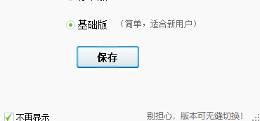 聚富日记账标准版
