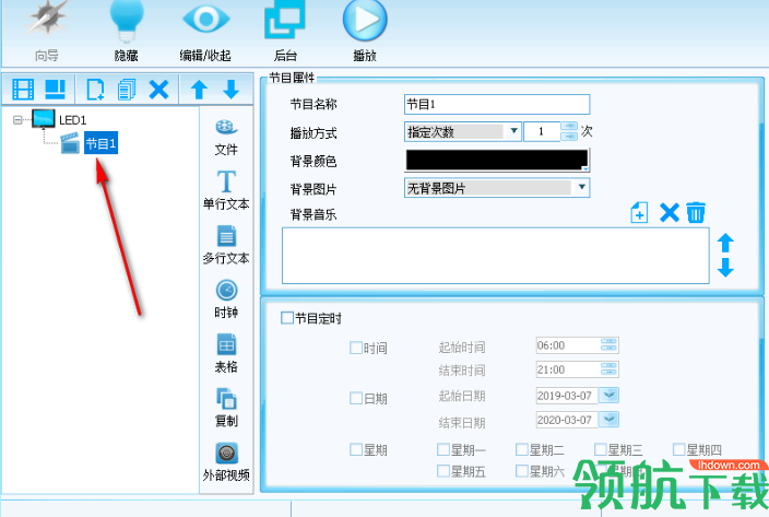 全彩同步软件(灵信LED SPlayer)官方版