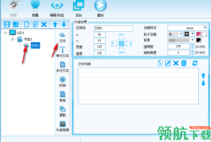 全彩同步软件(灵信LED SPlayer)官方版