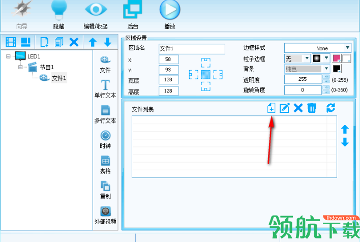 全彩同步软件(灵信LED SPlayer)官方版