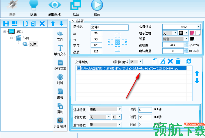 全彩同步软件(灵信LED SPlayer)官方版