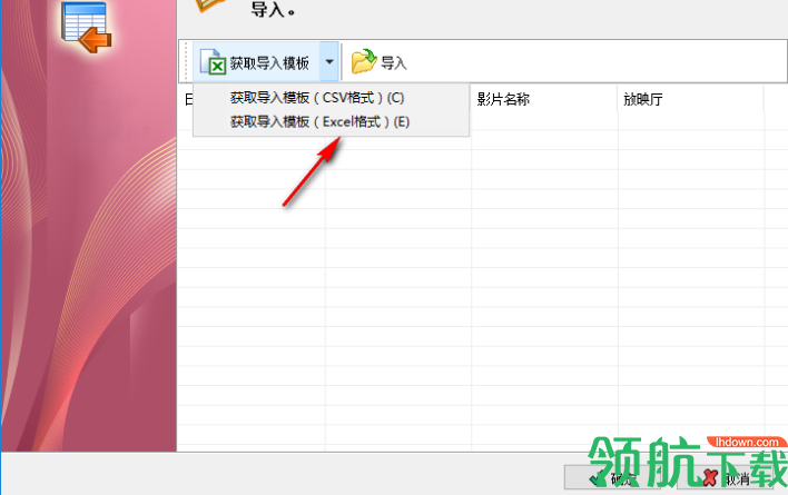 影城广播系统官方版