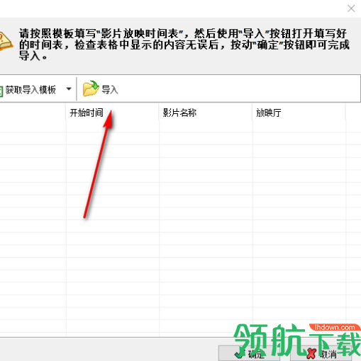 影城广播系统官方版