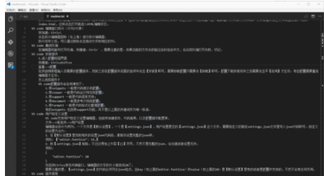 VisualStudioCode中文官方版