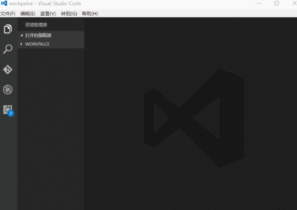 VisualStudioCode中文官方版