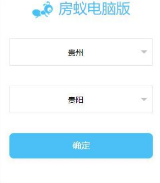 房蚁租赁版