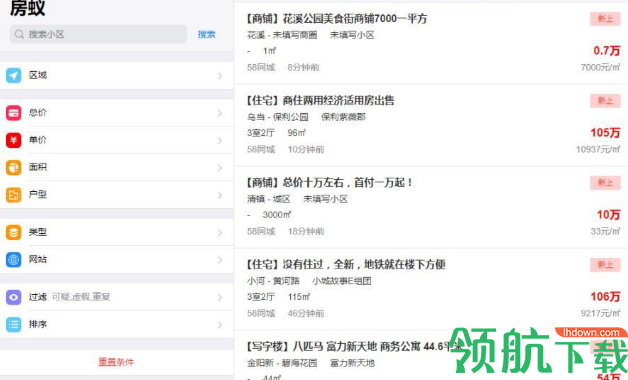 房蚁租赁版