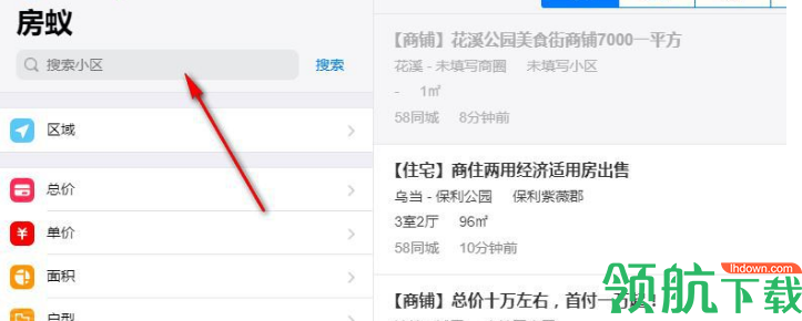 房蚁租赁版