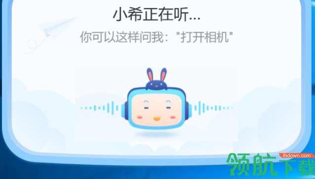 希沃幼教助手官方版