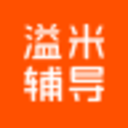 溢米辅导客户端官方版