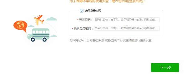 海南省自然人税收管理系统扣缴客户端官方版