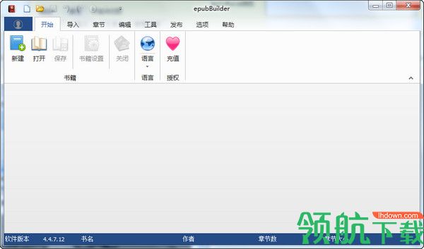 epubBuilder(epub电子书制作软件) 官方版