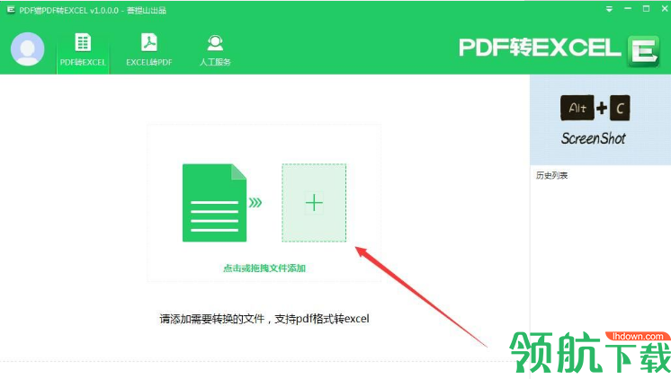 PDF猫PDF转excel官方版
