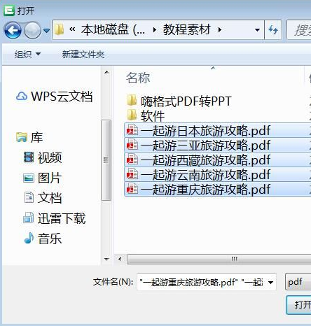 PDF猫PDF转excel官方版